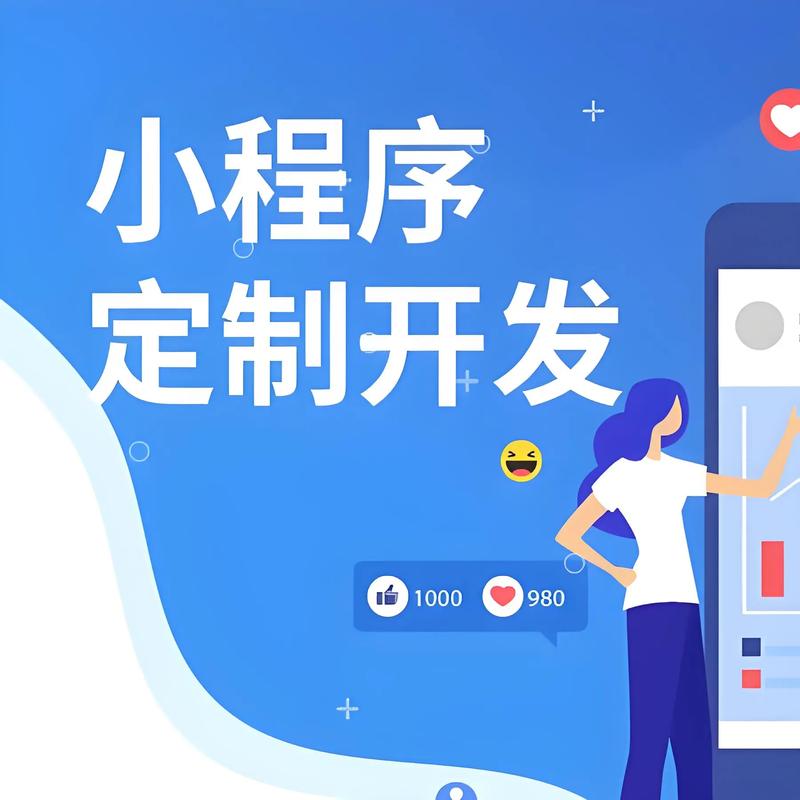 淮南小程序开发