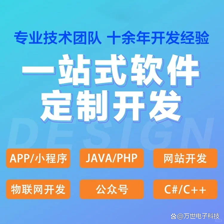 淮南软件开发